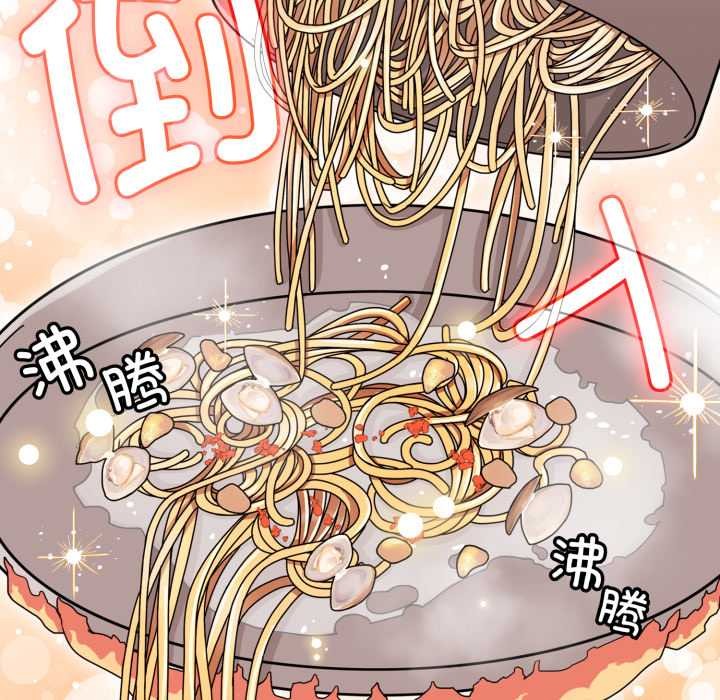 爱的调味课第2话