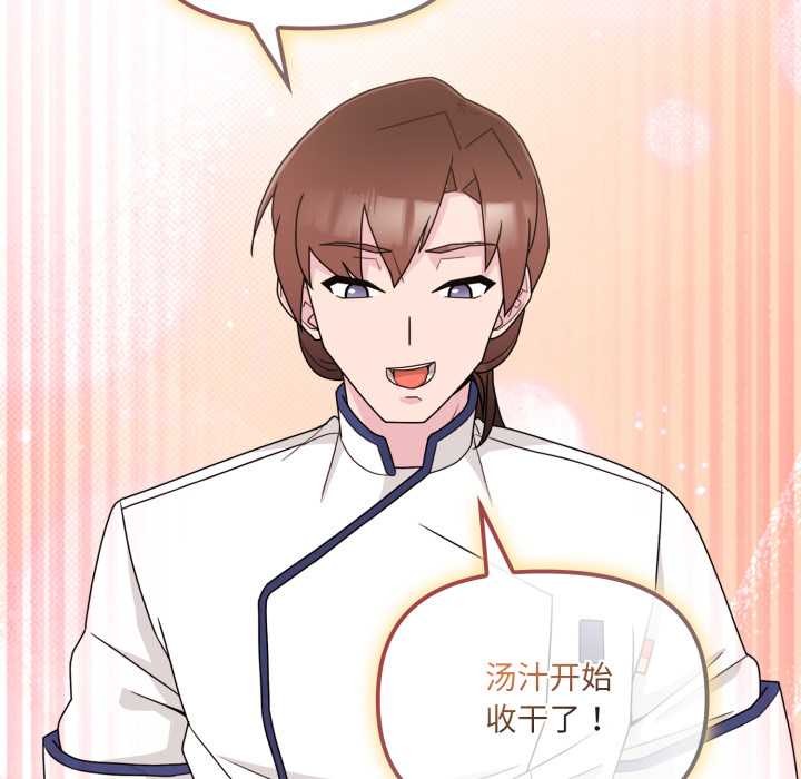 爱的调味课第2话