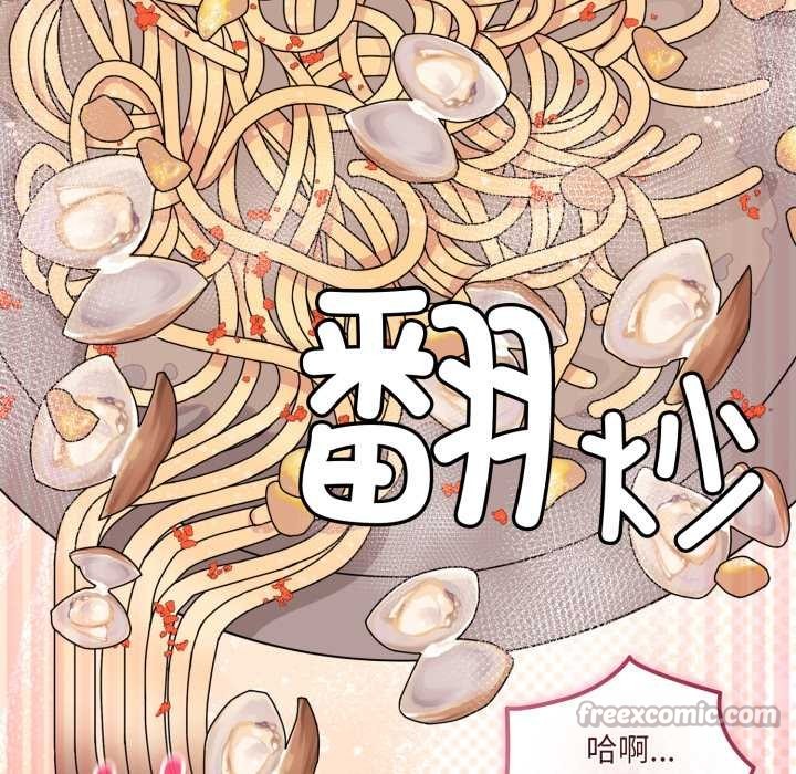 爱的调味课第2话