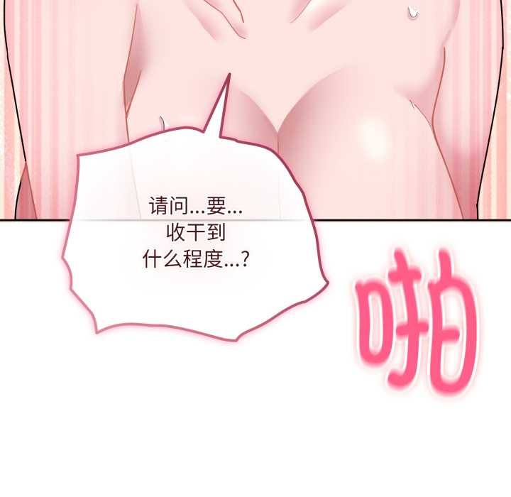 爱的调味课第2话