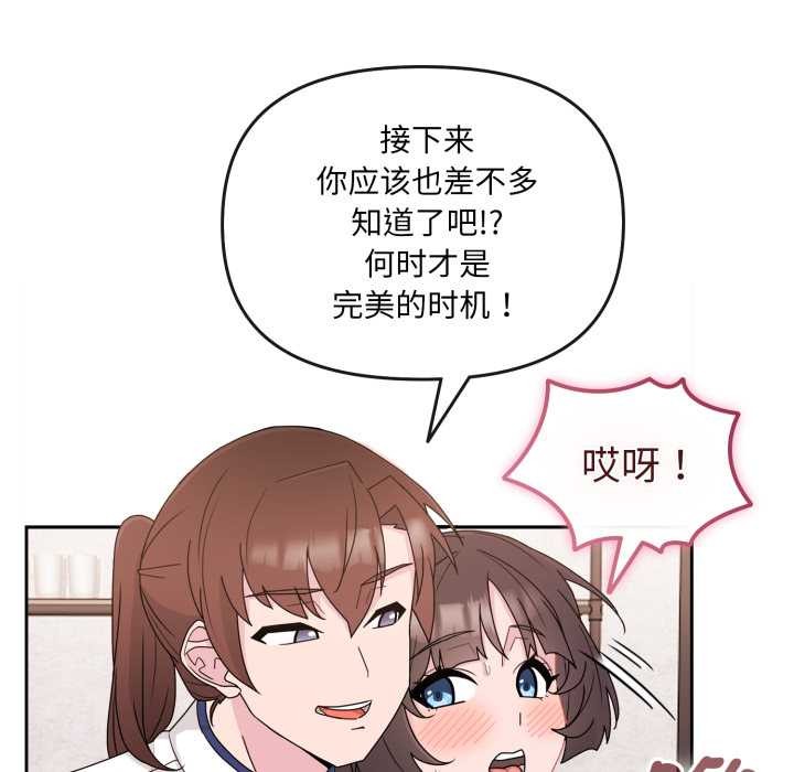 爱的调味课第2话