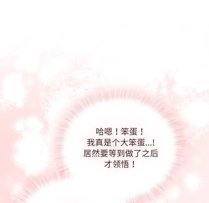 爱的调味课第2话