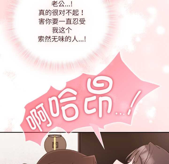 爱的调味课第2话