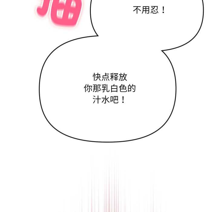 爱的调味课第2话