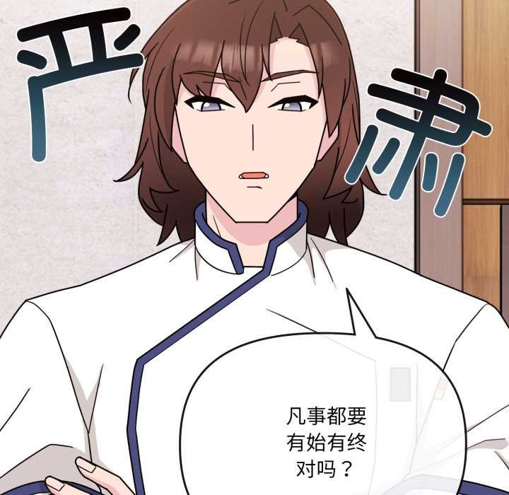 爱的调味课第2话