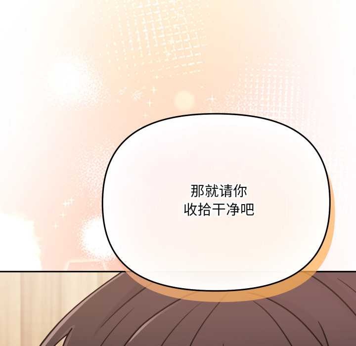 爱的调味课第2话