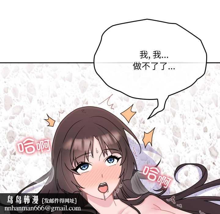 爱的调味课第2话