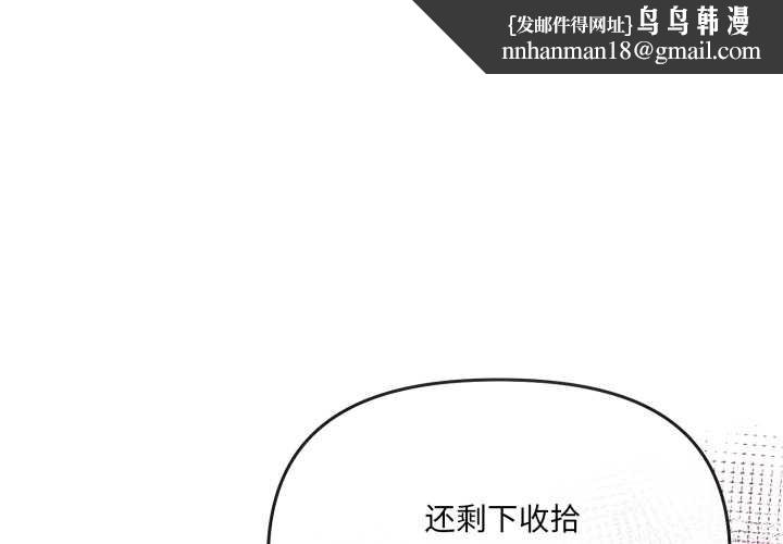 爱的调味课第3话