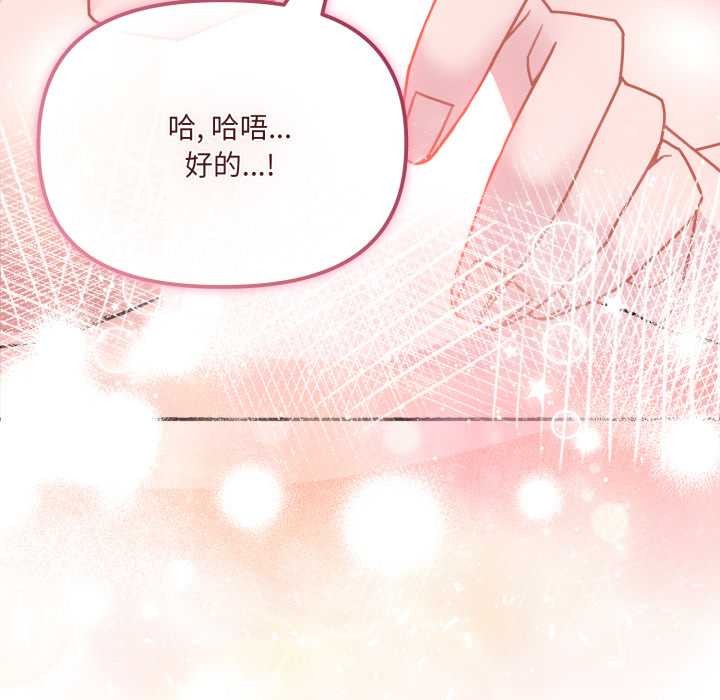 爱的调味课第3话