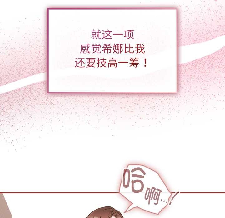 爱的调味课第3话