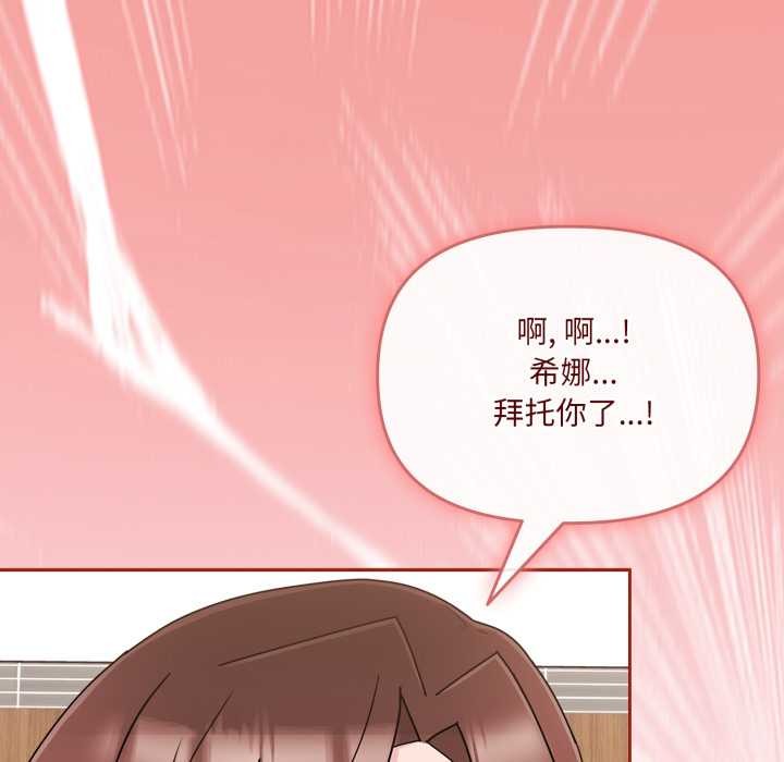 爱的调味课第3话