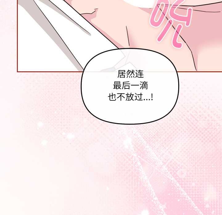 爱的调味课第3话