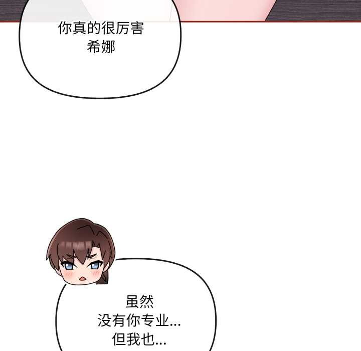 爱的调味课第3话