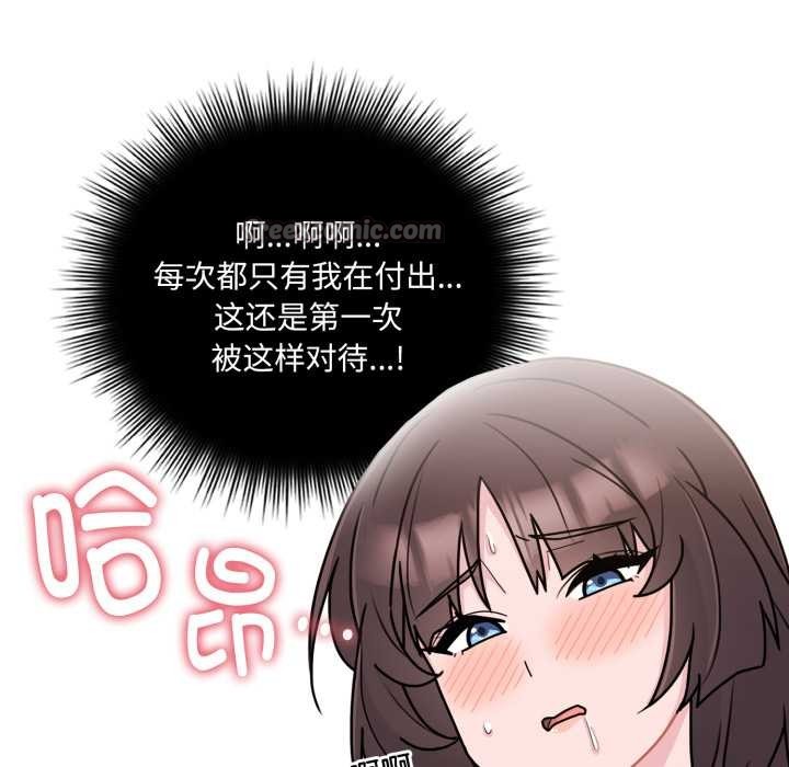 爱的调味课第3话