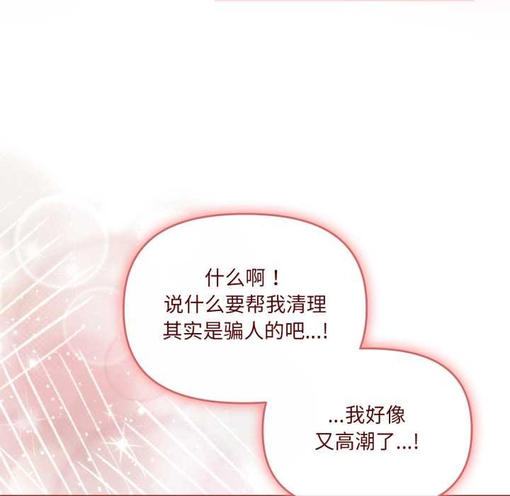 爱的调味课第3话