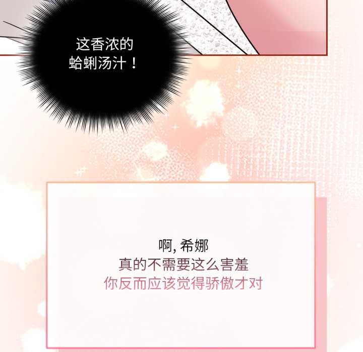 爱的调味课第3话