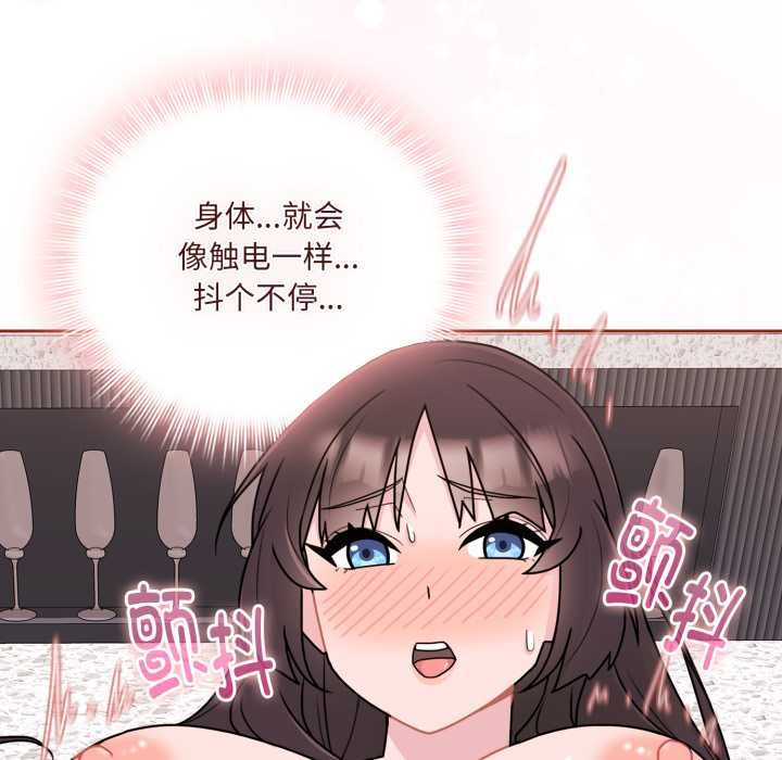 爱的调味课第3话