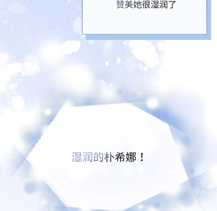 爱的调味课第3话