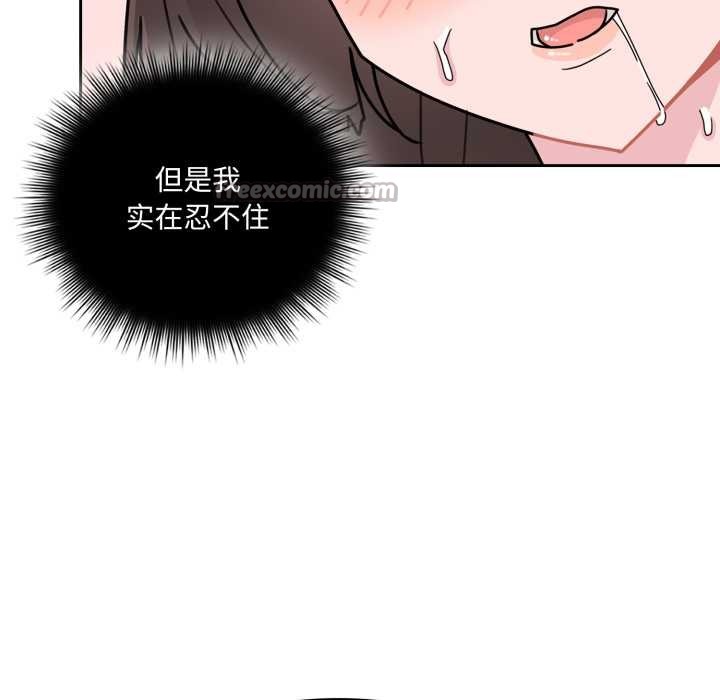 爱的调味课第3话