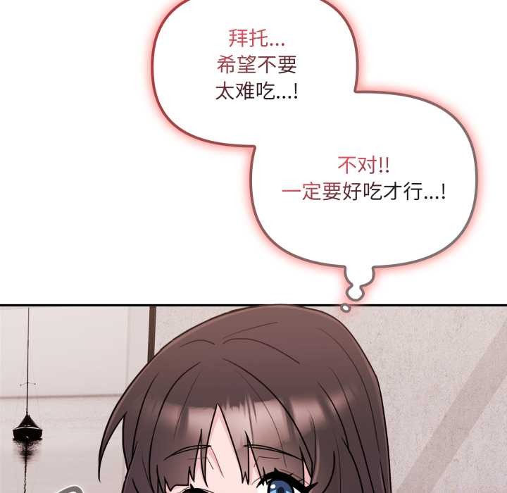 爱的调味课第3话