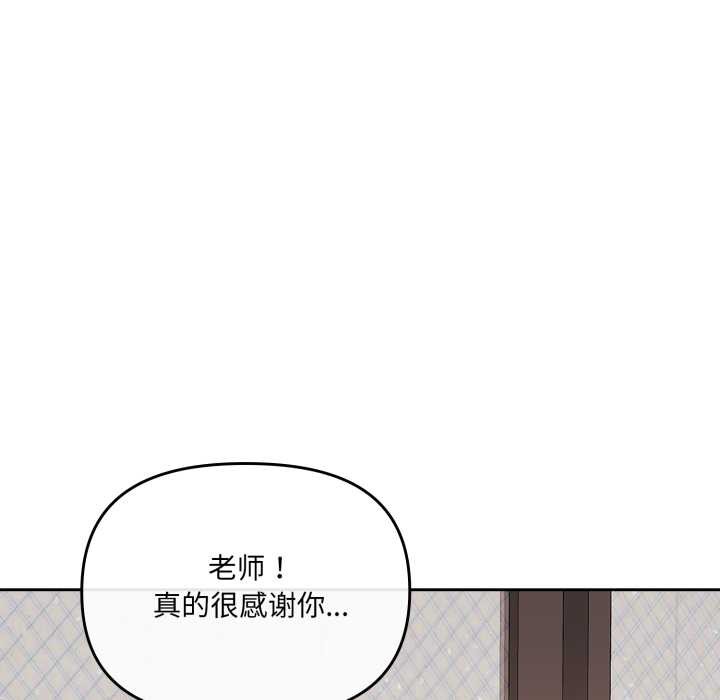 爱的调味课第3话