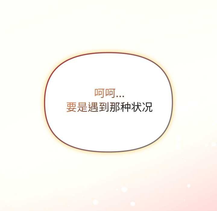 爱的调味课第3话