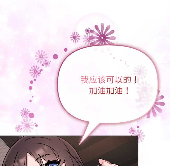 爱的调味课第3话