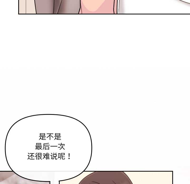 爱的调味课第3话