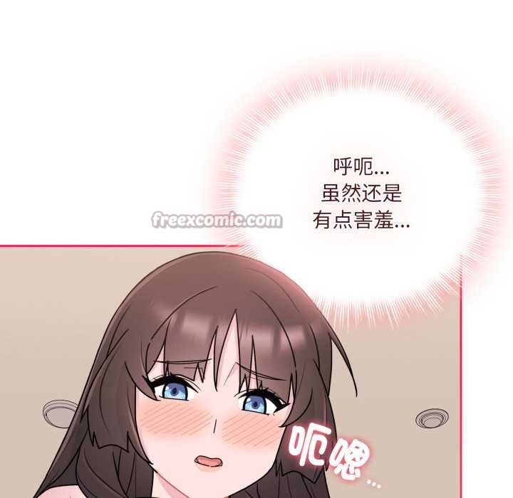 爱的调味课第3话