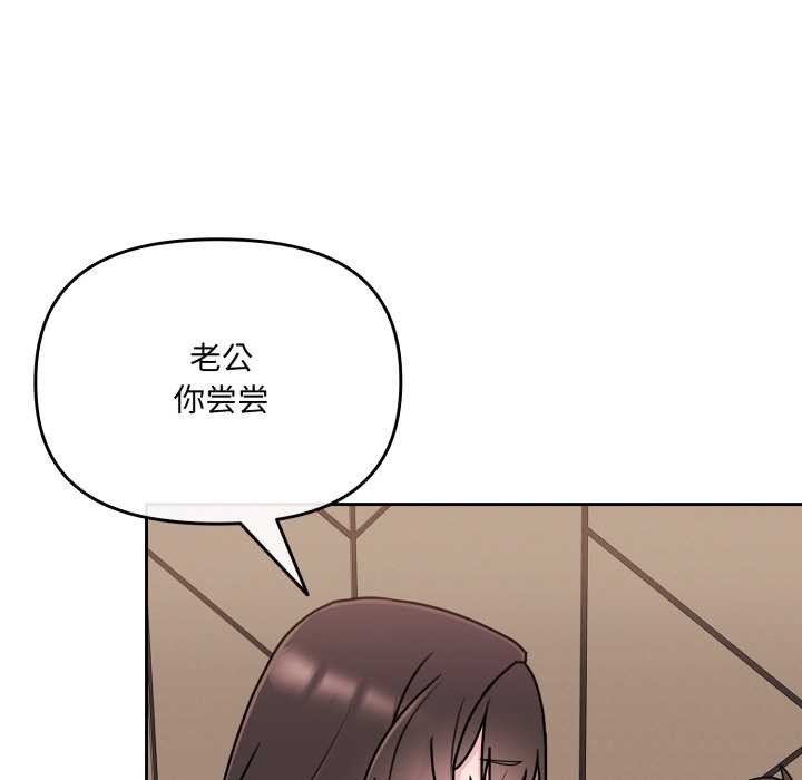 爱的调味课第3话