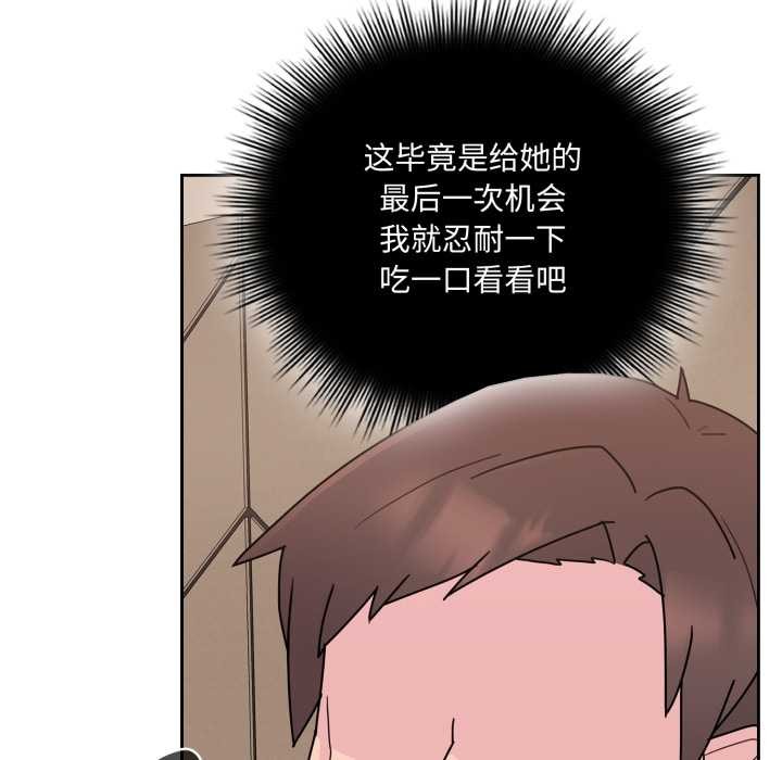 爱的调味课第3话