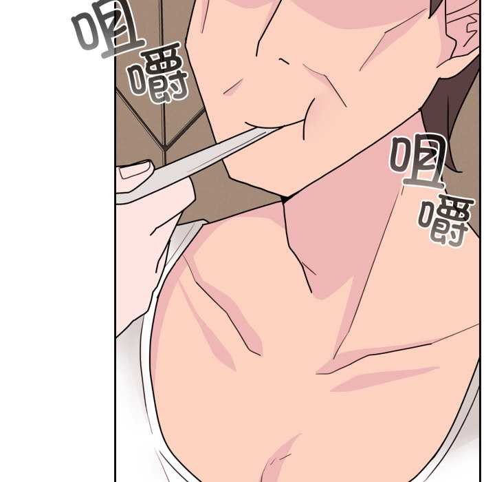 爱的调味课第3话