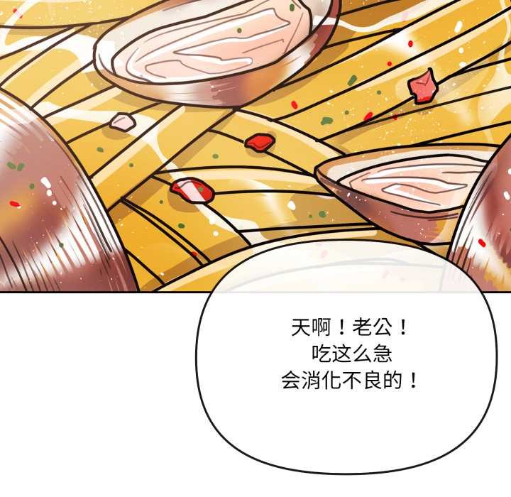 爱的调味课第3话