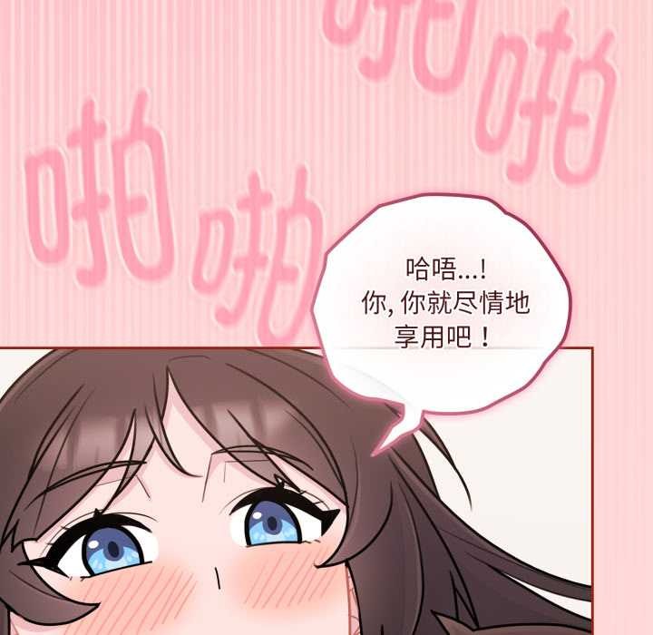 爱的调味课第3话