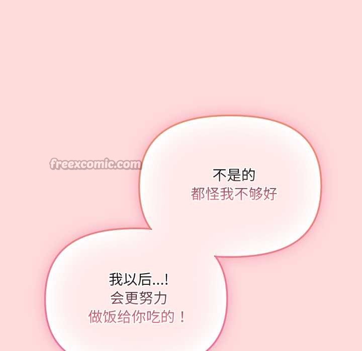 爱的调味课第3话