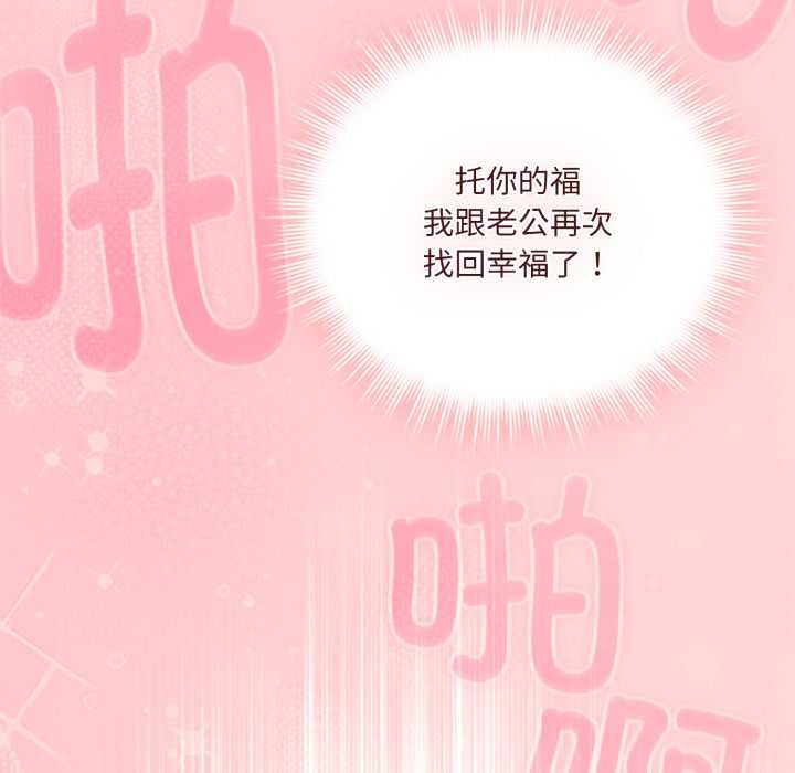 爱的调味课第3话