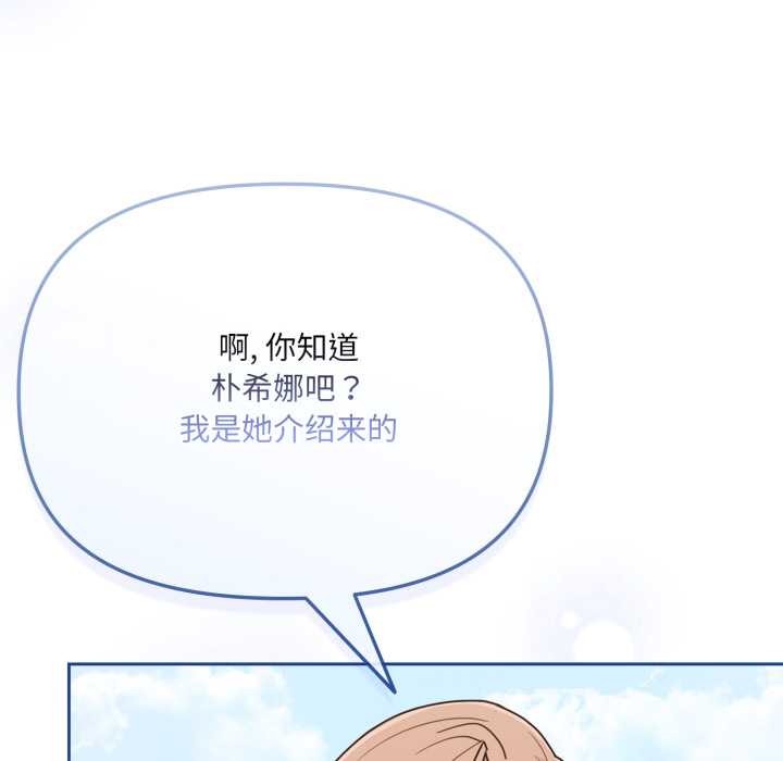 爱的调味课第3话