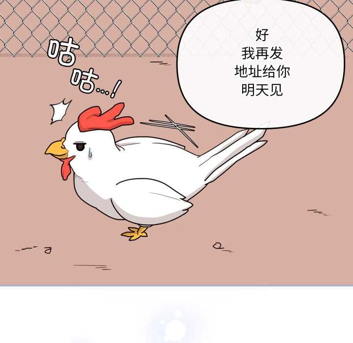 爱的调味课第3话