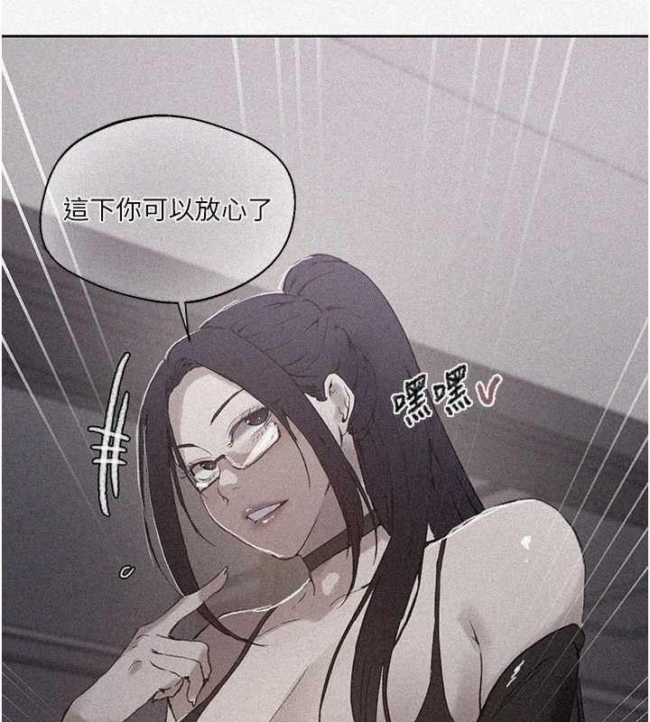 秘密教学第292話-令人心寒的真相