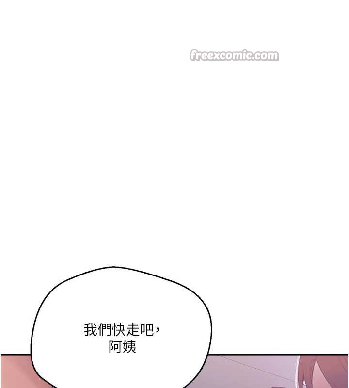 秘密教学第292話-令人心寒的真相