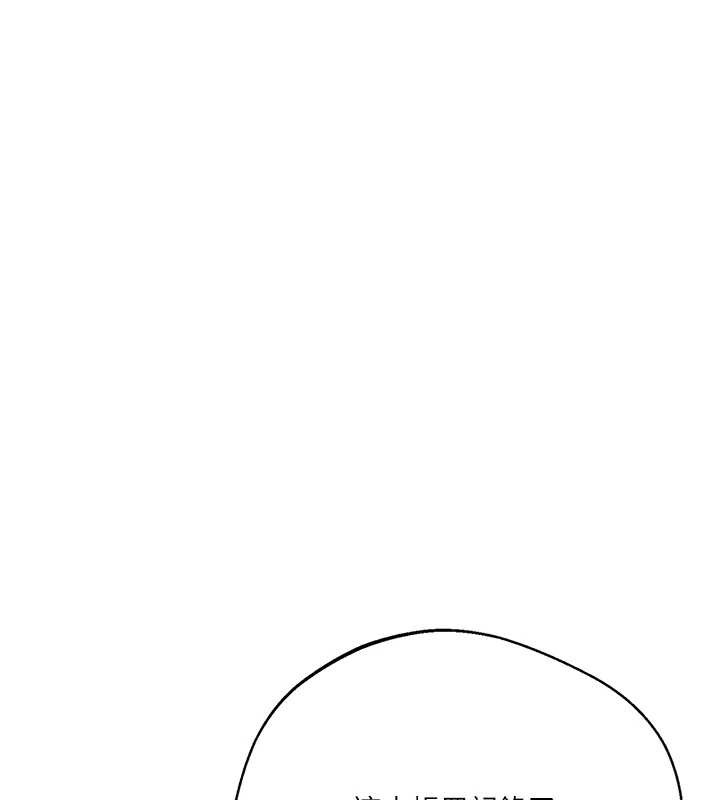 秘密教学第292話-令人心寒的真相