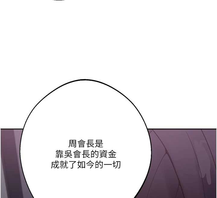 秘密教学第292話-令人心寒的真相