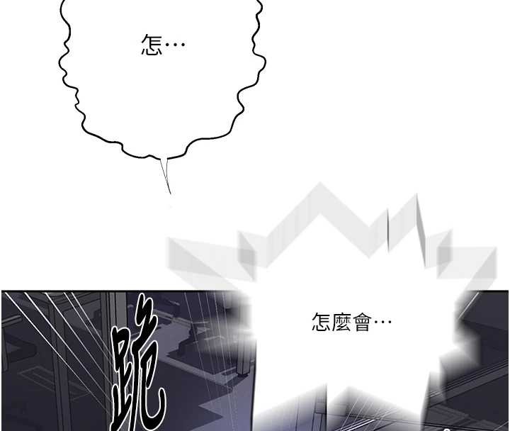 秘密教学第292話-令人心寒的真相