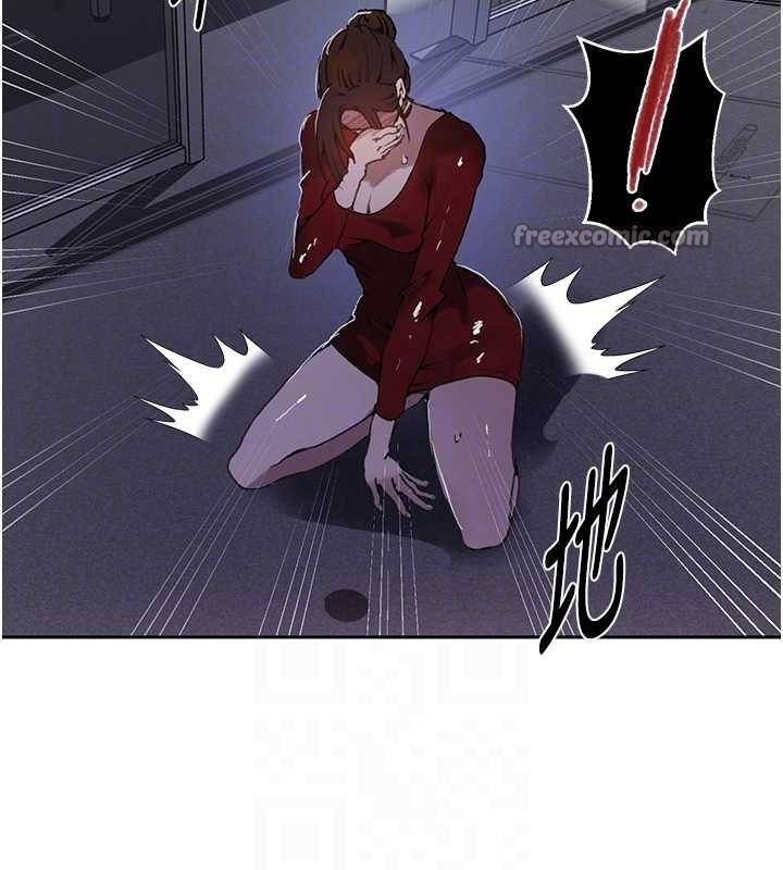 秘密教学第292話-令人心寒的真相