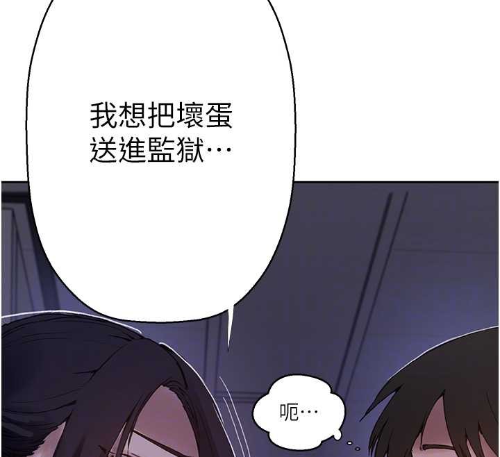 秘密教学第292話-令人心寒的真相