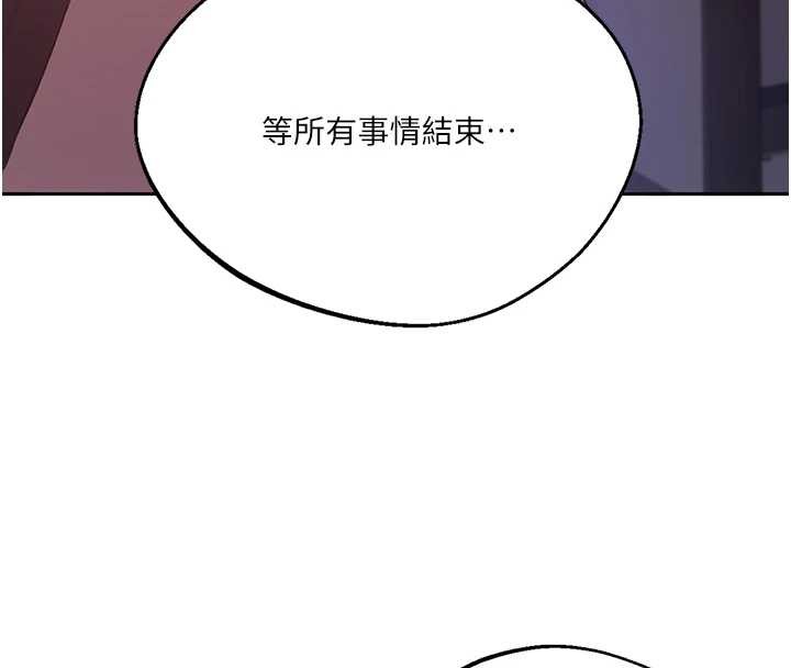 秘密教学第292話-令人心寒的真相