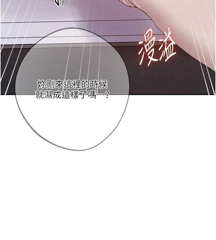 秘密教学第292話-令人心寒的真相