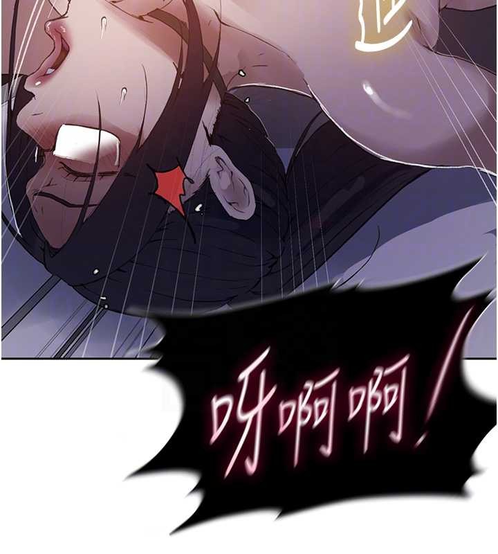 秘密教学第292話-令人心寒的真相