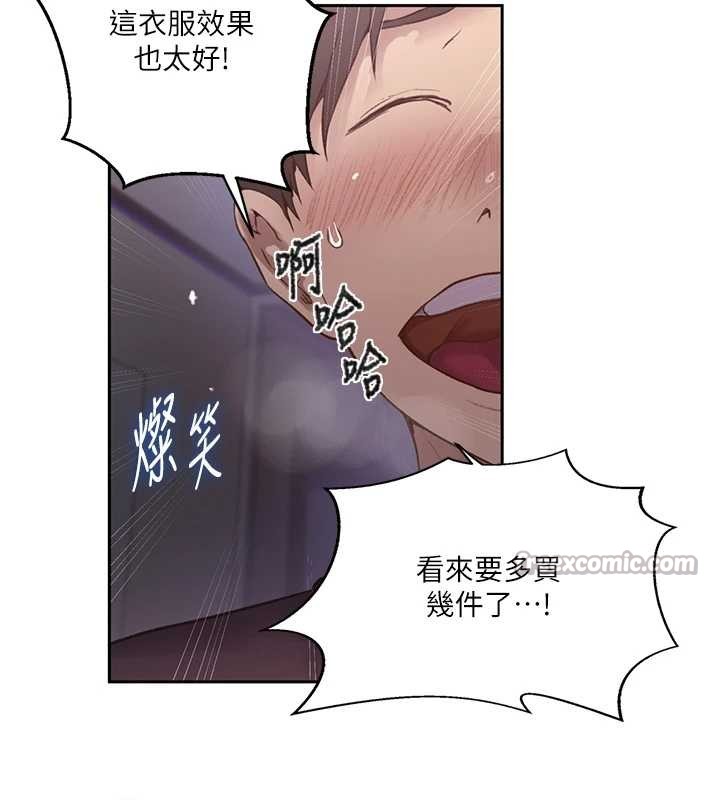 秘密教学第292話-令人心寒的真相