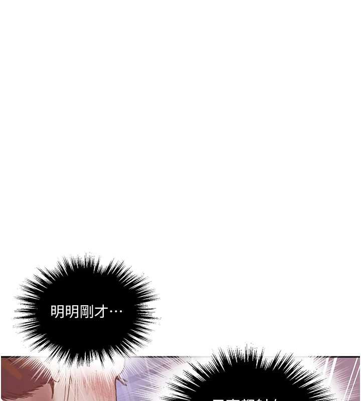 秘密教学第292話-令人心寒的真相